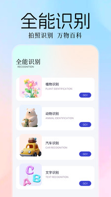 图吧工具箱app