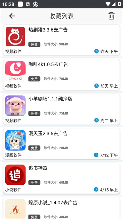 分享日记2.9.0.apk