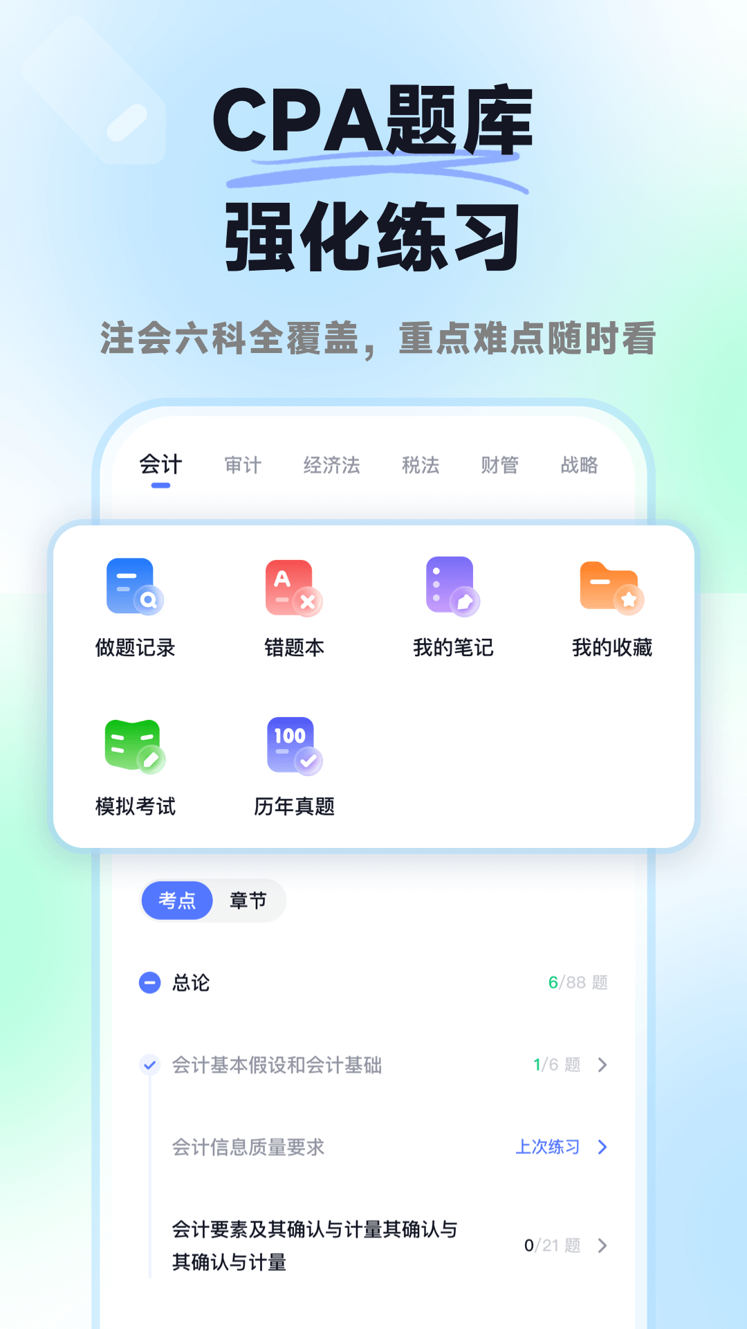 揽星会计CPA