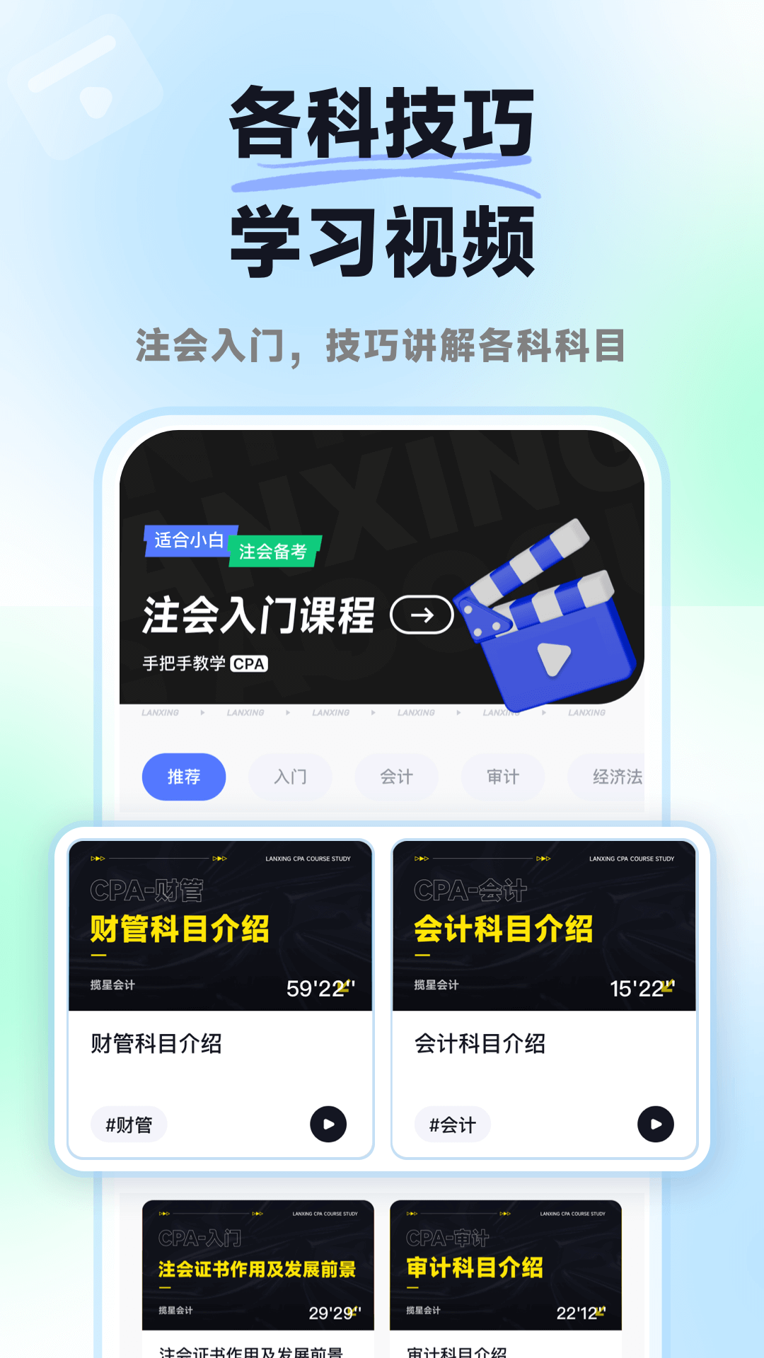 揽星会计CPA