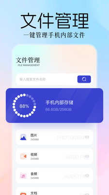 图吧工具箱app