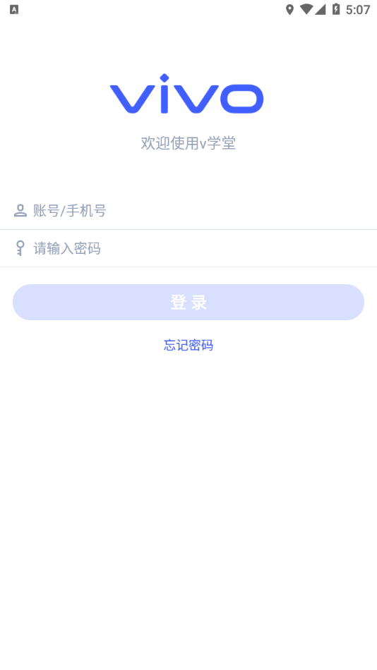 v学堂app