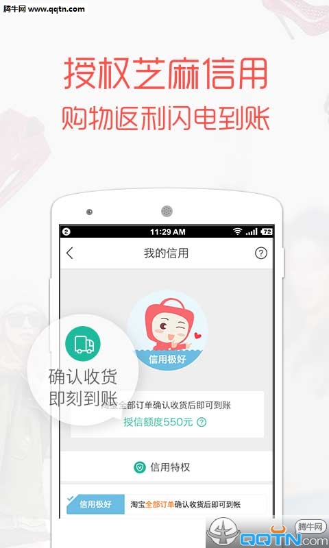 易购返利网APP