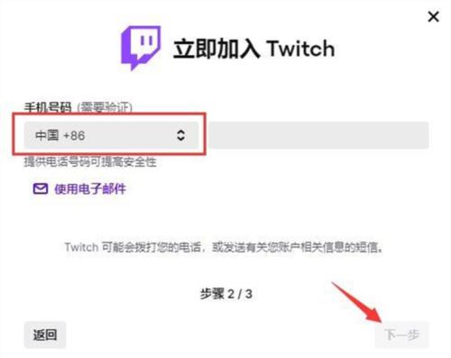 twitch直播平台