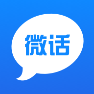 微话app v1.2.14 官方版