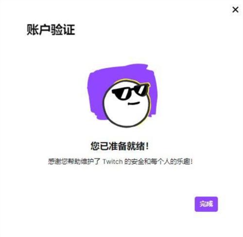 twitch直播平台