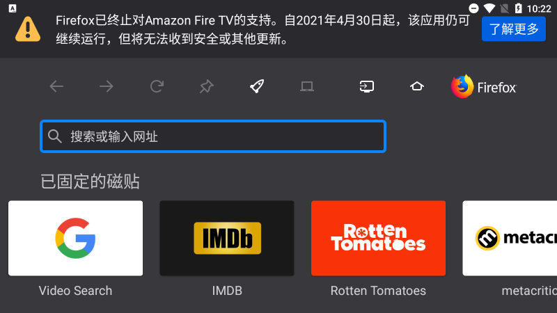 火狐浏览器（Firefox）tv版apk