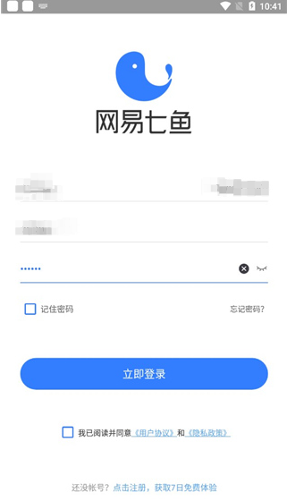 网易七鱼