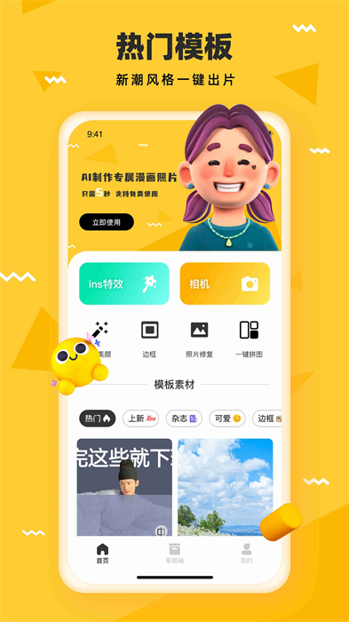 pixelme像素特效官方版