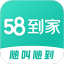 58到家家政服务v2.9.0