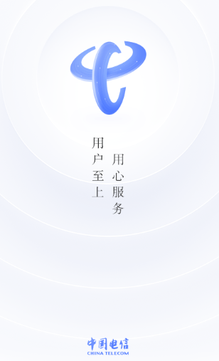 中国电信app