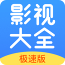 今日影视大全app免费下载安装 v10.0.9 安卓版