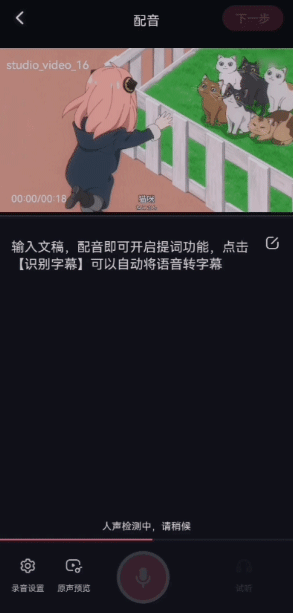 必剪官方版