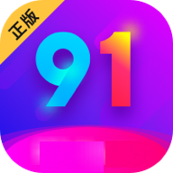 91直播无广告版 v1.1.4