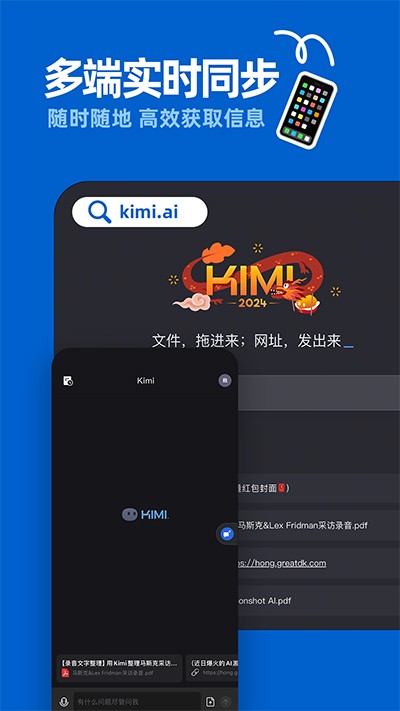 Kimi智能助手ai