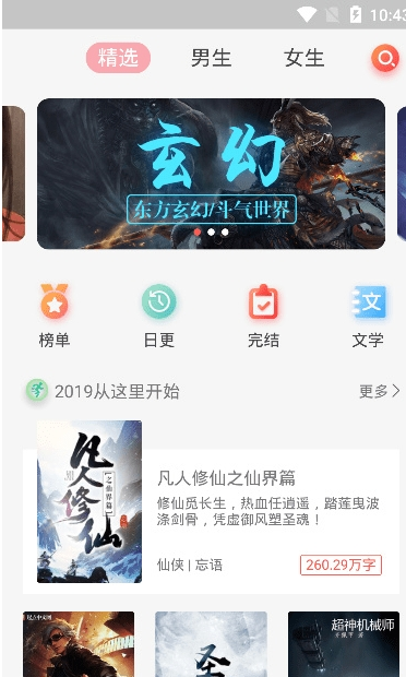 览书小说1.0.8版本