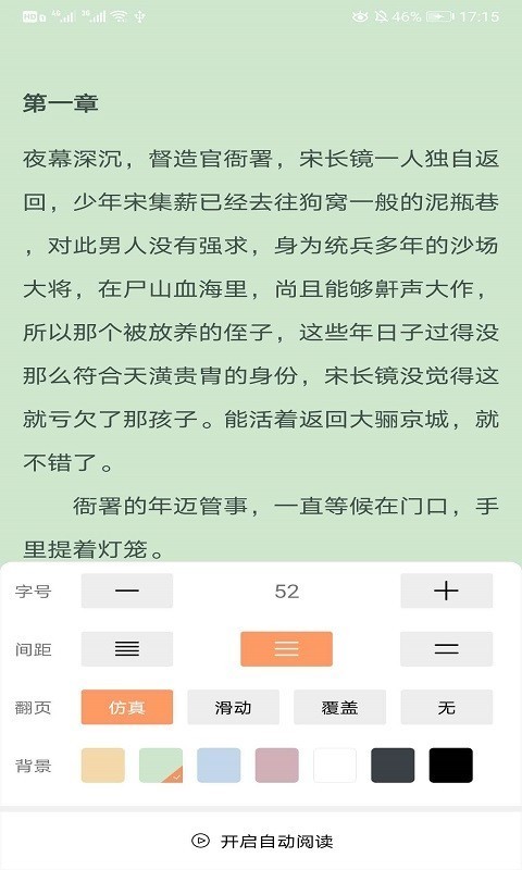 悦看书屋无限阅读币