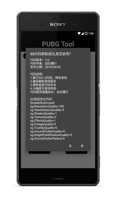 pubgtool画质ios