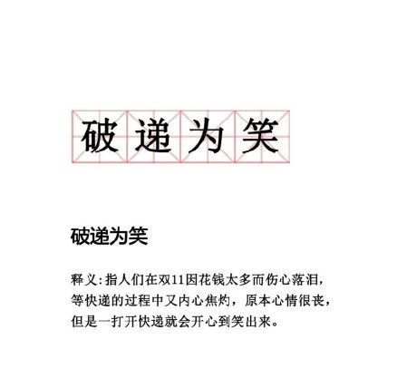 加油吃圭人表情包