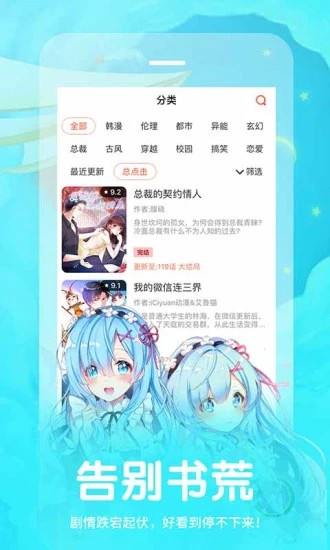 汗汗漫画登录页面入口下拉阅读