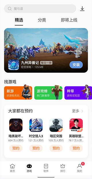 oppo应用中心官方app