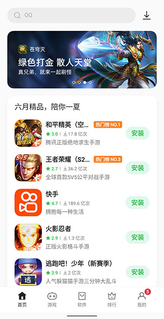 oppo应用中心官方app