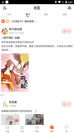 漫漫漫画在线阅读网页版