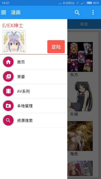 ehviewer绿色版1.9.8.4版本