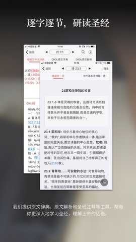 微读圣经新旧约全集