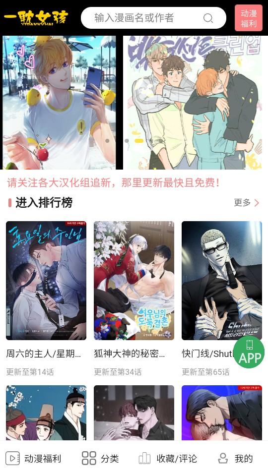 一耽漫画正版官人全集