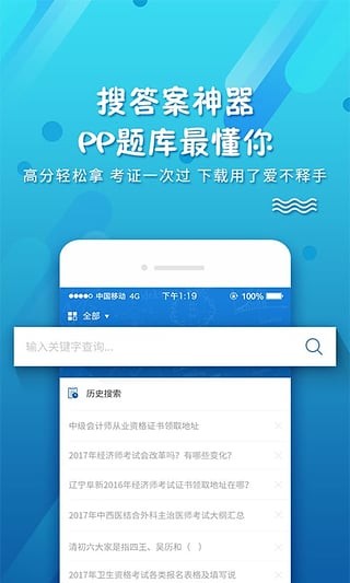 PPkao考试资料网