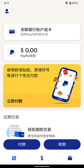 PayPal app