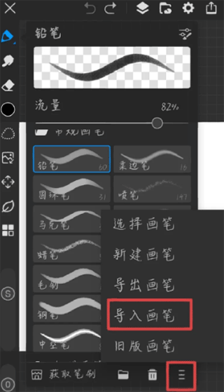 画世界Pro免费版