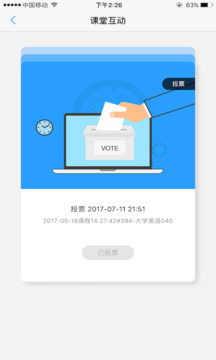 u校园网页版登录入口