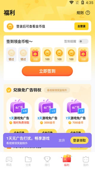 vivo秒玩小游戏官方版