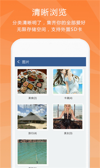 隐私保险柜app