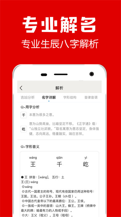 多福起名app