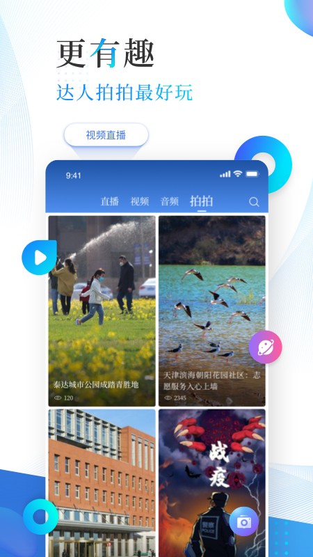 津滨海app