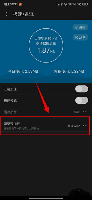 UC浏览器极速版免费