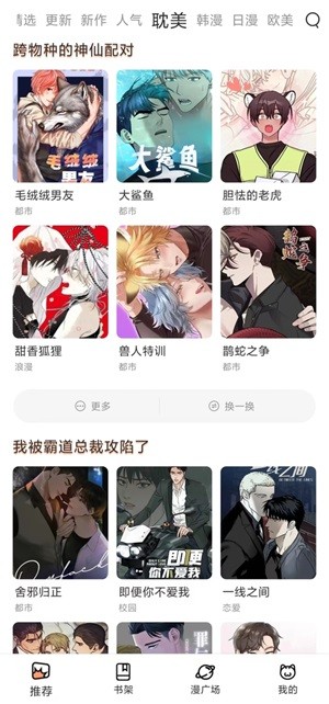 喵趣漫画免费阅读