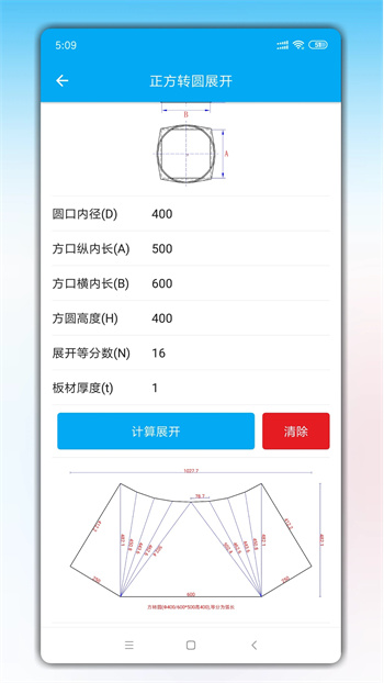 手机钣金展开免费版