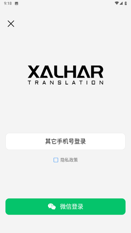 Xalhar哈汉翻译