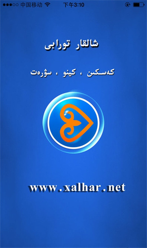 Xalhar