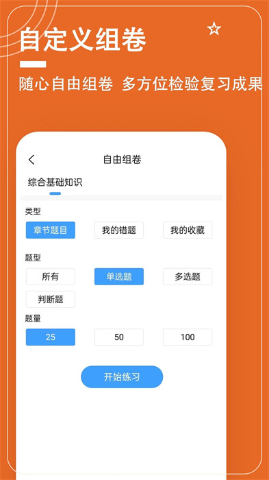 三支一扶题小宝app