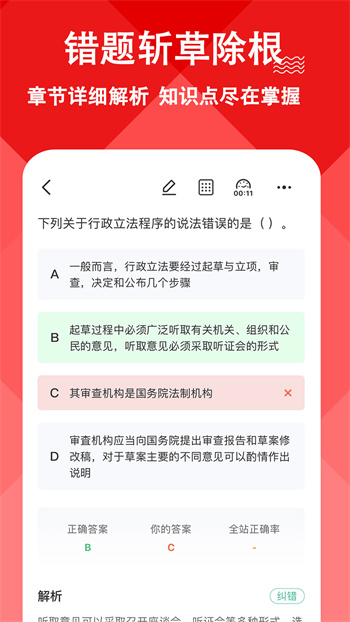 三支一扶练题狗app