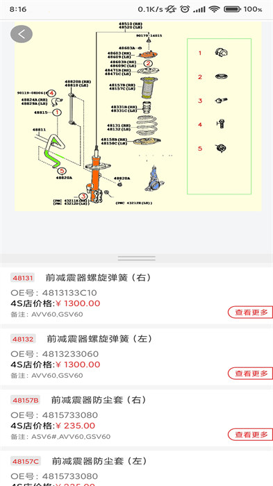 袋鼠配九瑞车联