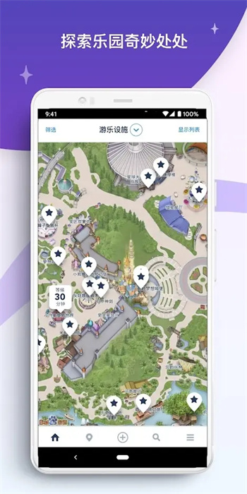 香港迪士尼乐园app