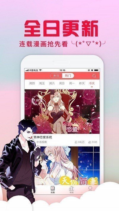 ss漫画进入页面下拉式阅读