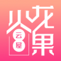 火龙果云屋v1.5.0