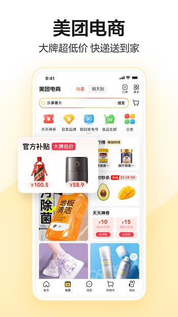 美团团购软件apk